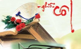 Trang thơ viết về thầy c&ocirc; nh&acirc;n ng&agrave;y 20/11