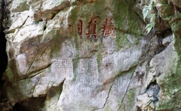 Bia ma nhai tại danh thắng Ngũ H&agrave;nh Sơn, Đ&agrave; Nẵng - Di sản tư liệu khu vực ch&acirc;u &Aacute;-Th&aacute;i B&igrave;nh Dương