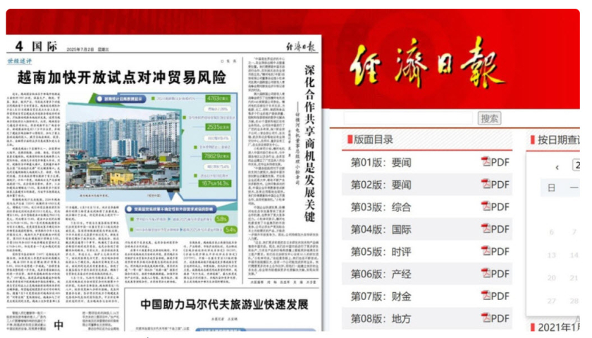 B&aacute;o Trung Quốc đ&aacute;nh gi&aacute; cao quyết định th&agrave;nh lập Khu thương mại tự do Đ&agrave; Nẵng